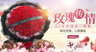 广东广州市天河区五山街道广外艺社区鲜花速递
